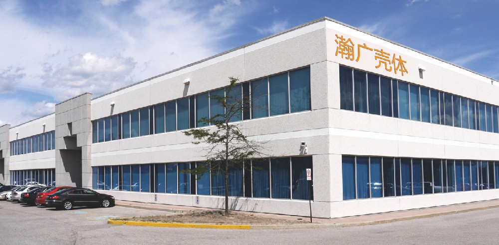 寧波瀚廣殼體有限公司